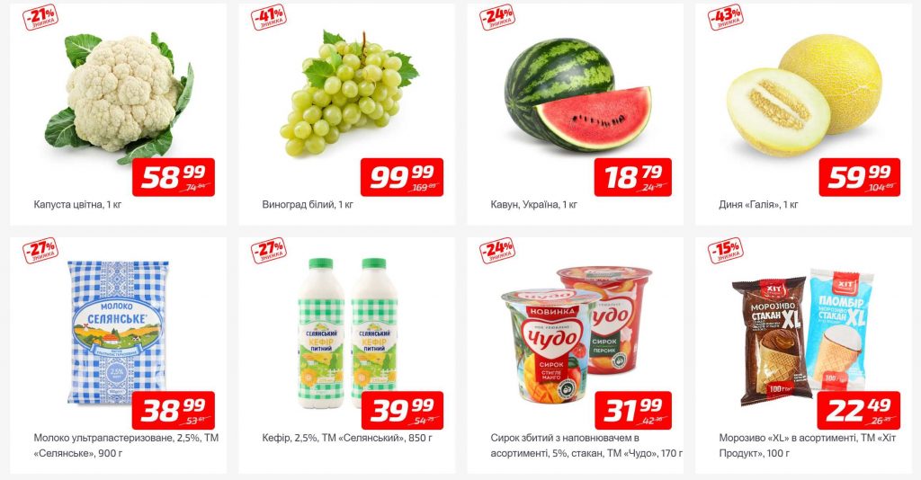«Товар тижня» у Велмарті: які продукти та побутові товари подешевшали до 2 серпня 2026