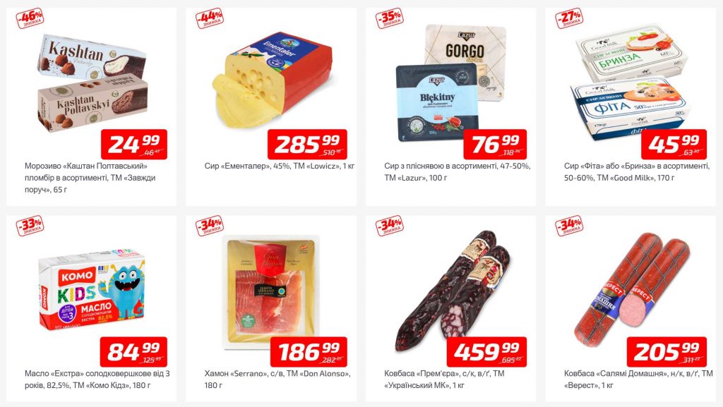 «Товар тижня» у Велмарті: які продукти та побутові товари подешевшали до 2 серпня 2026