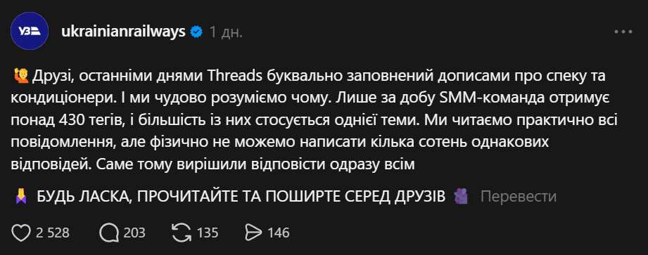 Укрзалізниця відповіла на скарги через спеку у вагонах: що відомо про кондиціонери та вентиляцію