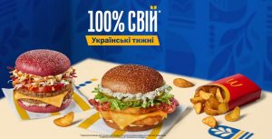 Дізнайтеся, що з’явилося в меню «Українських тижнів» McDonald’s: бургери «СВІЙ», картопля, крильця та нові соуси. Перегляньте всі позиції.
