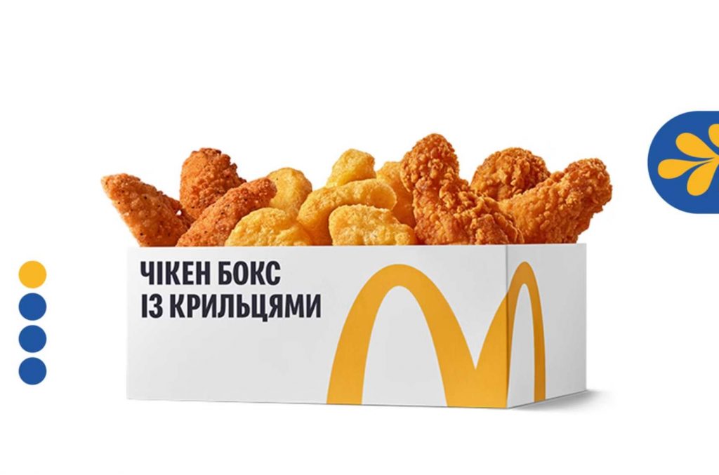 «Українські тижні» повернулися в McDonald’s: які бургери, соуси та закуски з’явилися в меню