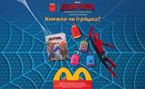 McDonald’s запустив Хеппі Міл із брелоками-рюкзачками «Людина-павук». Дізнайтеся ціни, склад колекції, строки акції та як отримати подарунок.