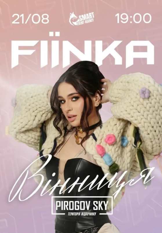FIЇNKA у Вінниці 21 серпня 2026: скільки коштують квитки і де їх придбати