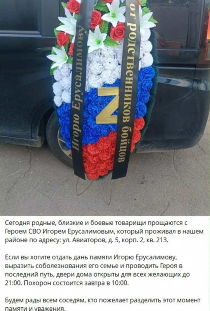 У Москві поховали генерал-лейтенанта Єрусалімова: його смерть пов’язують із вибухом у ресторані