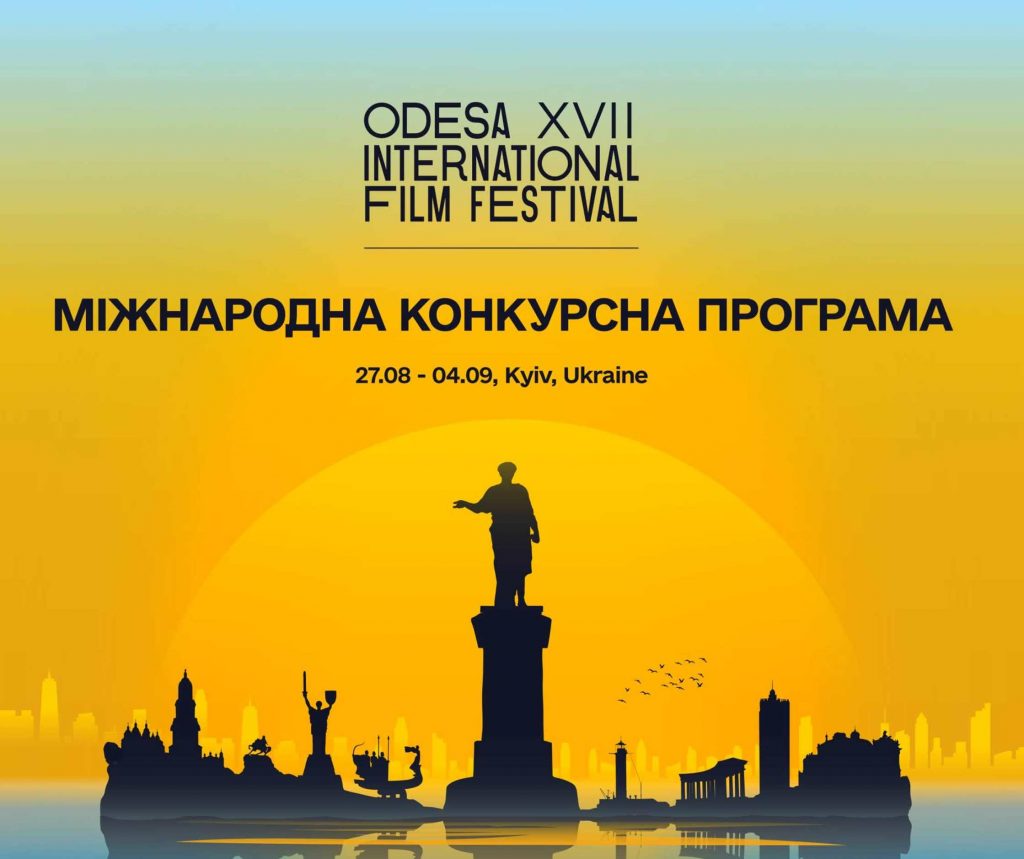 Одеський кінофестиваль 2026: де відбудеться, коли почнеться та повний список фільмів для показу