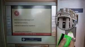 Клієнтка Ощадбанку заявила, що термінал у Дніпрі прийняв 200 грн, але не зарахував їх на рахунок. Раніше цей пристрій уже давав збій.