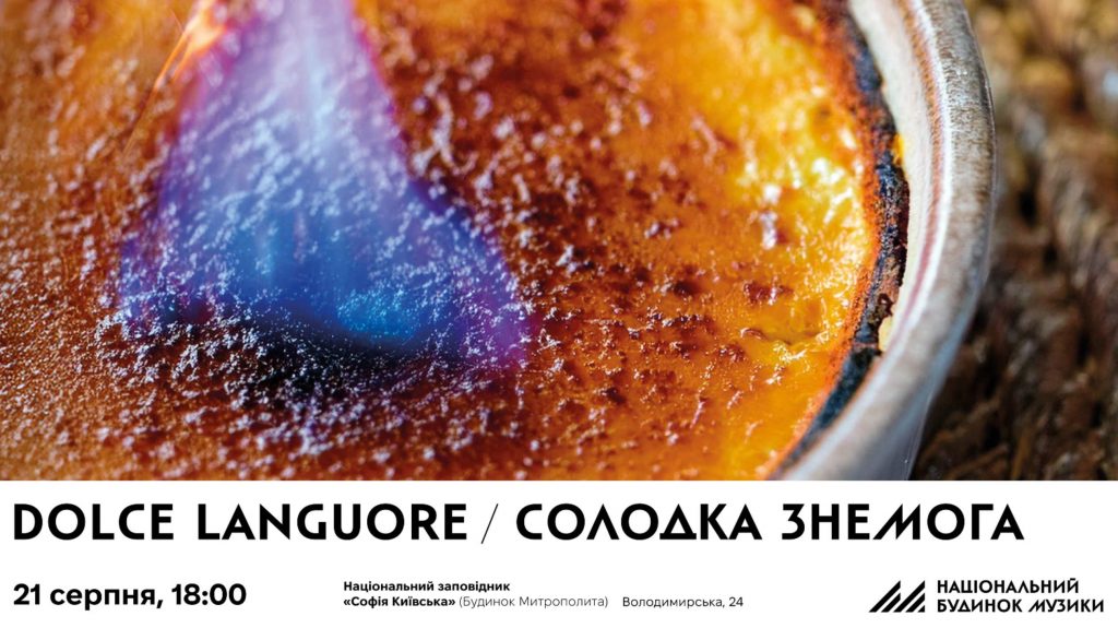 Національний будинок музики відкрив сезон 2026/2027: повна афіша концертів у Києві, ціни на квитки та де їх купити