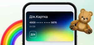 Дізнайтеся, як відкрити рахунок «Турбота для дитини» на Дія.Картці, які банки його підтримують і для яких державних виплат він потрібен.