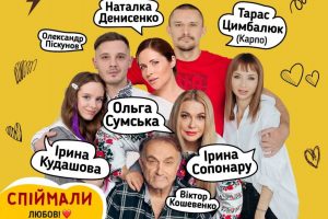 Вистава «Наші КАЙДАШІ» у Харкові 13 серпня 2026 року: час, місце, акторський склад, ціни та сервіси продажу квитків. Дізнайтеся подробиці та оберіть місця.
