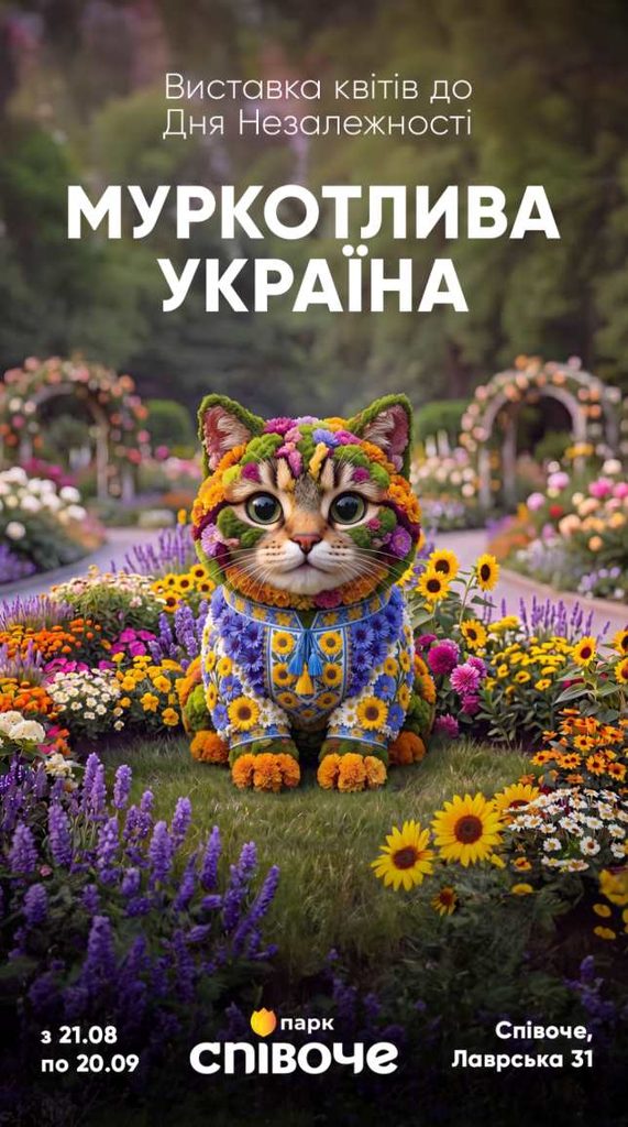 Куди піти в Києві 24 серпня 2026 року: концерти, заходи та локації на День Незалежності