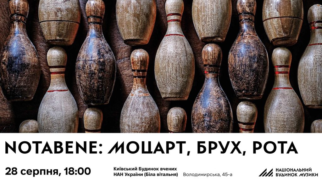 Національний будинок музики відкрив сезон 2026/2027: повна афіша концертів у Києві, ціни на квитки та де їх купити