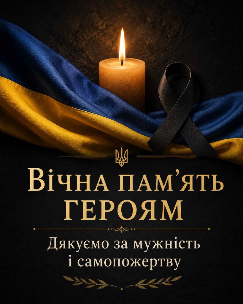 День пам’яті захисників України 29 серпня 2026: історія дати та слова та тематичні картинки для вшанування полеглих