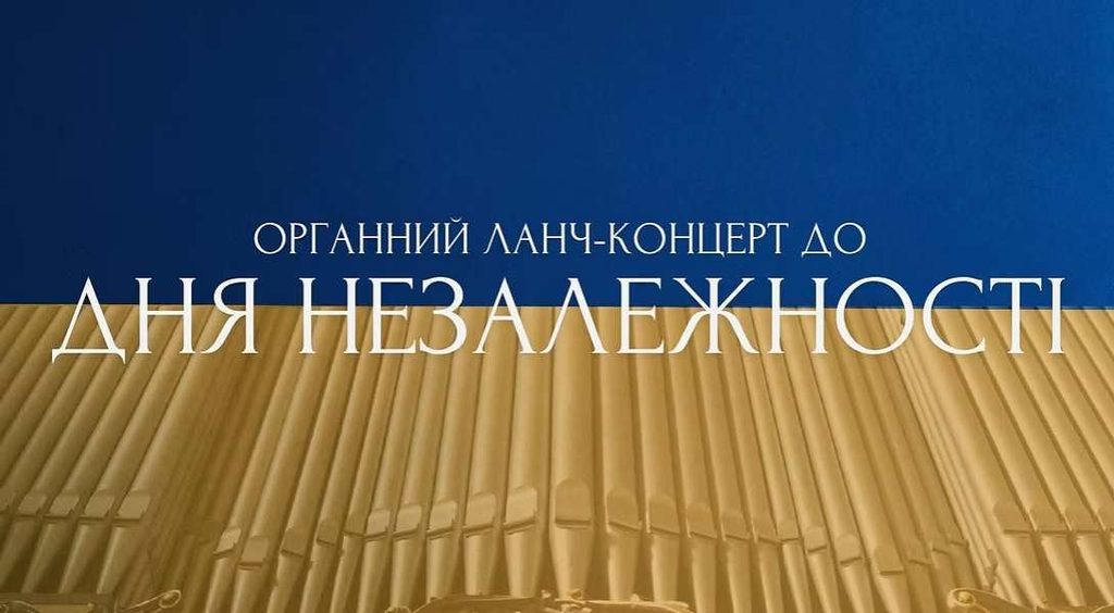 День Незалежності у Львові 24 серпня 2026 року: куди піти, концерти та програма заходів