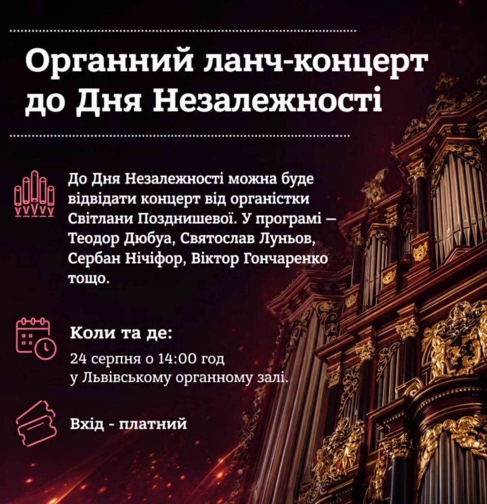 День Незалежності у Львові 24 серпня 2026 року: куди піти, концерти та програма заходів