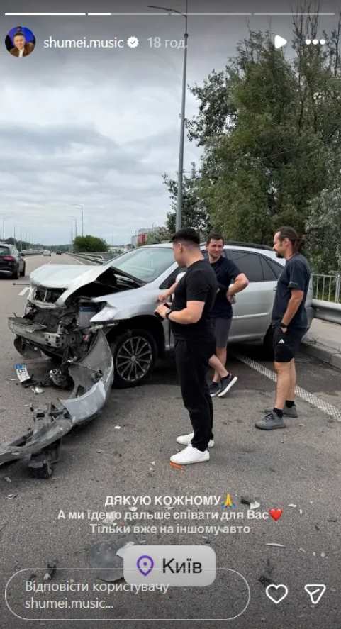 SHUMEI потрапив у ДТП у Києві: що сталося з авто та чи постраждала команда співака