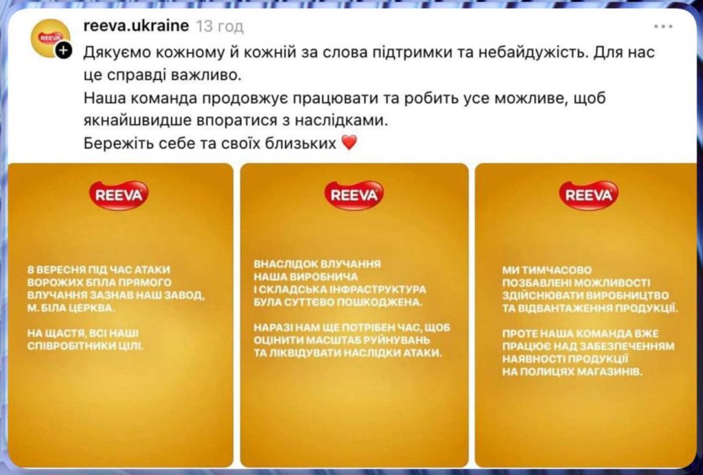 REEVA тимчасово зупинила виробництво після удару РФ: що буде з вермішеллю та пюре в магазинах