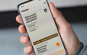 У «Резерв+» 1 вересня стався технічний збій. Міноборони повідомило про відновлення роботи, але попередило про можливі проблеми з авторизацією.