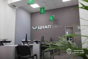 Як записатися до ЦНАП Запоріжжя онлайн: електронна черга, адреси й телефони підрозділів, графік роботи та підготовка документів до прийому.