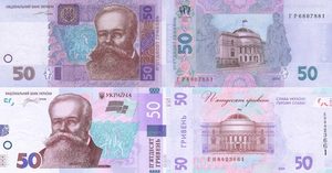 НБУ поступово вилучає з обігу банкноти 50 і 200 гривень зразка 2003–2007 років. Чи потрібно обмінювати старі купюри та що зміниться для українців.