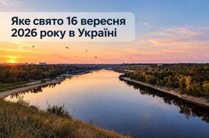 Яке свято 16 вересня 2026 року в Україні: церковна пам'ять Євфимії, День HR-менеджера, міжнародні дати та календар подій.