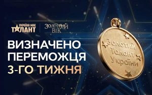 Діана Кухар виграла третій тиждень конкурсу #ЗолотийТалант. Хто ще пройшов у фінал, як голосувати та коли назвуть переможця шоу.